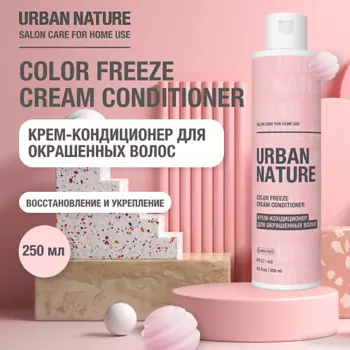 URBAN NATURE COLOR FREEZE CREAM CONDITIONER Крем-кондиционер для окрашенных волос 250.0