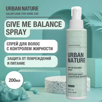 URBAN NATURE GIVE ME BALANCE SPRAY Спрей для волос с контролем жирности 200.0