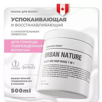 URBAN NATURE Маска для кожи головы и волос 7 в 1 500.0