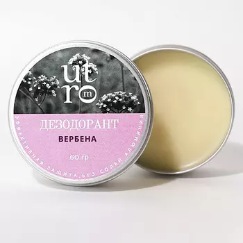 UTROM Дезодорант натуральный содовый для тела "Вербена"