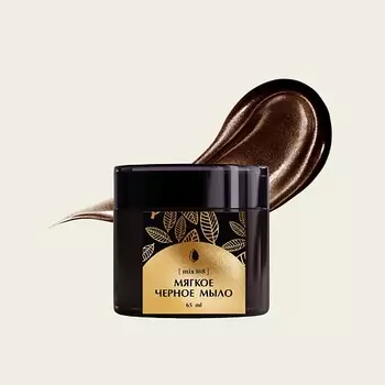 VAB COSMETICS Мягкое черное мыло БЕЛЬДИ 65.0