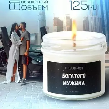 VALEMI Свеча ароматическая