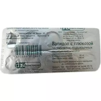 АПТЕКА Валидол с глюкозой таб. 60мг N10