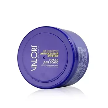 VALORI Маска-нейтрализатор желтизны