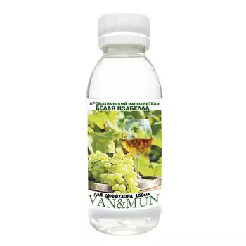VAN&MUN Ароматический наполнитель для диффузора Белая Изабелла 150.0