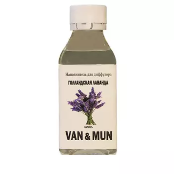 VAN&MUN Ароматический наполнитель для диффузора Голландская Лаванда 100
