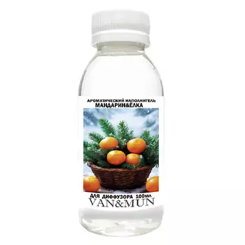 VAN&MUN Ароматический наполнитель для диффузора Мандарин&Ёлка 100.0