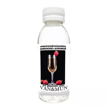 VAN&MUN Ароматический наполнитель для диффузора Шампанское с клубникой 150.0