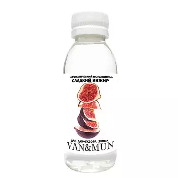 VAN&MUN Ароматический наполнитель для диффузора Сладкий Инжир 150.0