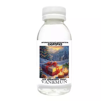 VAN&MUN Ароматический наполнитель для диффузора Сюрприз 100.0