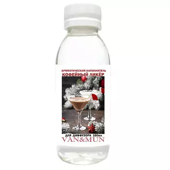 VAN&MUN Ароматический наполнитель для диффузораКофейный ликер 100.0