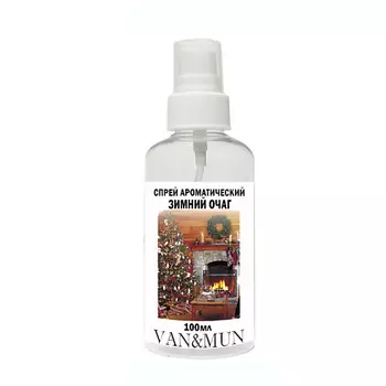 VAN&MUN Ароматический спрей Зимний очаг для дома 100.0