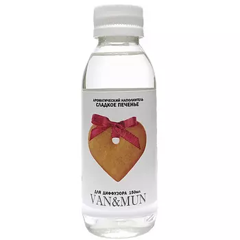 VAN&MUN Наполнитель для ароматического диффузора Сладкое печенье 150.0