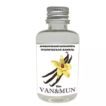 VAN&MUN Наполнитель для ароматического диффузора Тропическая ваниль 50.0