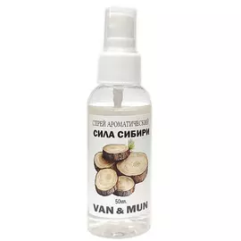 VAN&MUN Спрей ароматический для дома и офиса Сила Сибири 50.0