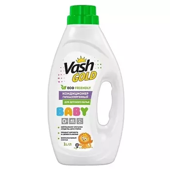 VASH GOLD Кондиционер-ополаскиватель для детского белья гипоаллергенный