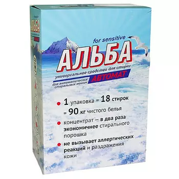 ВАШЕ ХОЗЯЙСТВО Паста моющая АЛЬБА АВТОМАТ, концентрат для стирки 900