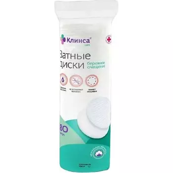 АПТЕКА Ватные диски Клинса N80