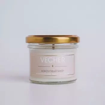 VECHER Ароматическая свеча "Кокосовый ликёр"