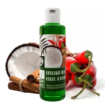 VEGAN VILLAGE Масло для тела антицеллюлитное Усиленная формула Перец и Корица 50