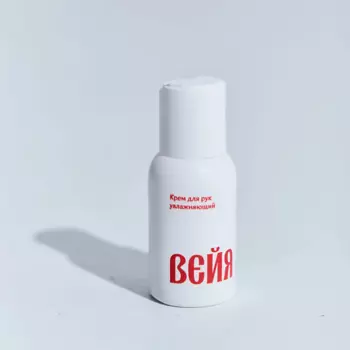 ВЕЙЯ Крем для рук увлажняющий