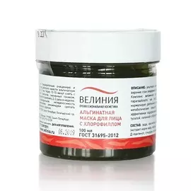 ВЕЛИНИЯ Альгинатная маска с хлорофиллом