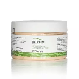 ВЕЛИНИЯ Крем-бальзам антицеллюлитный для тела