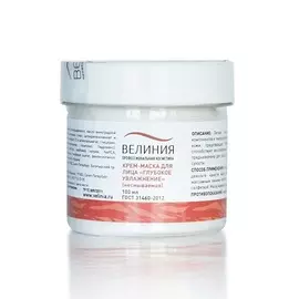 ВЕЛИНИЯ Крем-маска для лица "Глубокое увлажнение" несмываемая