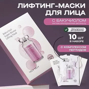 VELY VELY Лифтинг-маска с бакучиолом Bakuchiol Super Biome Lifting Mask 10.0