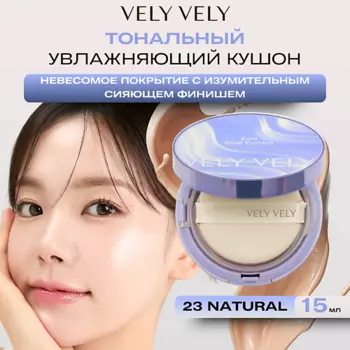 VELY VELY Увлажняющий кушон с сияющем финишем Aura Glow Cushion Natural