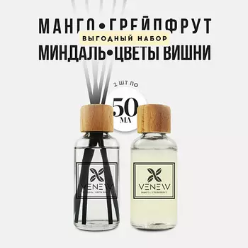 VENEW Набор диффузоров для дома 1.0