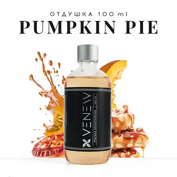 VENEW Отдушка косметическая универсальная Pumpkin pie 100.0
