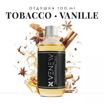 VENEW Отдушка косметическая универсальная Tobacco vanille 100.0