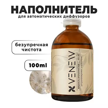 VENEW Жидкость для автоматического диффузора Безупречная чистота