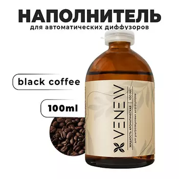 VENEW Жидкость для автоматического диффузора Black coffee