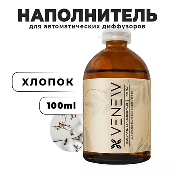 VENEW Жидкость для автоматического диффузора Хлопок