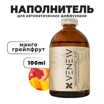 VENEW Жидкость для автоматического диффузора Манго • грейпфрут