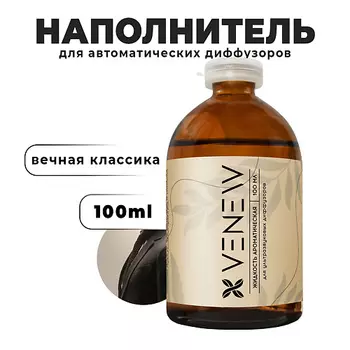 VENEW Жидкость для автоматического диффузора Вечная классика