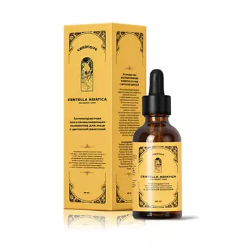 VERIFIQUE Антивозрастная восстанавливающая сыворотка для лица с центеллой азиатской 30.0