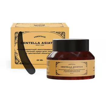 VERIFIQUE Антивозрастной восстанавливающий ночной крем для лица с центеллой азиатской 50.0