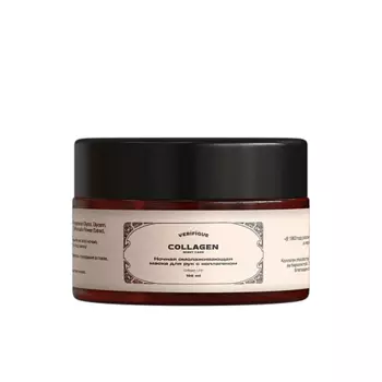 VERIFIQUE Ночная омолаживающая маска для рук с коллагеном 100.0