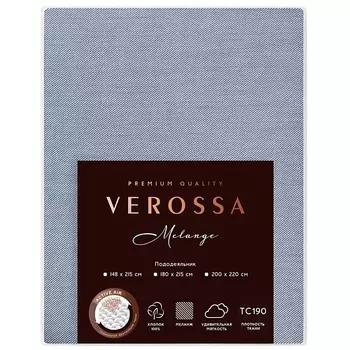 VEROSSA Пододеяльник Melange 180/215 Indigo