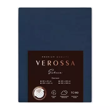 VEROSSA Простыня Сатин 200/220 Twilight blue
