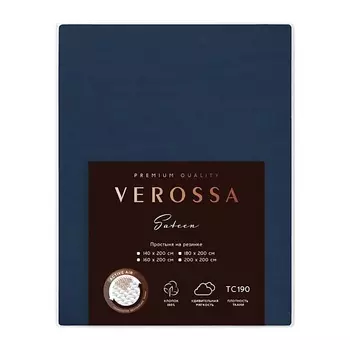VEROSSA Простыня Сатин на резинке 160/200/30 борт 30 Twilight blue