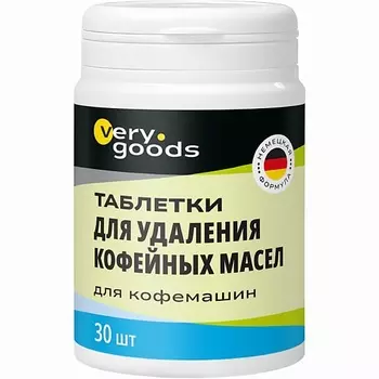 VERYGOODS Таблетки для удаления кофейных масел