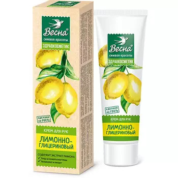 ВЕСНА Крем для рук Здравкосметик Лимонно-глицериновый 40.0