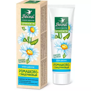 ВЕСНА Крем для рук Здравкосметик Ромашково-глицериновый 40.0