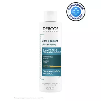 VICHY Dercos Успокаивающий шампунь-уход для сухих волос с пантенолом и маслом абрикосовых косточек