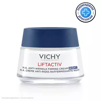 VICHY Liftactiv Supreme Nuit Ночной крем-уход для лица и шеи против морщин для увлажнения, упругости и лифтинга кожи