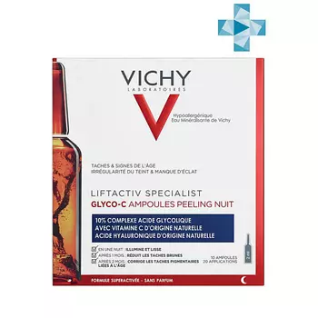 VICHY Сыворотка-пилинг ночного действия в ампулах Liftactiv Glyco-c